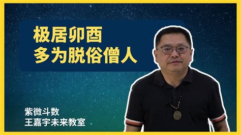 翠遙居算命|紫微斗數